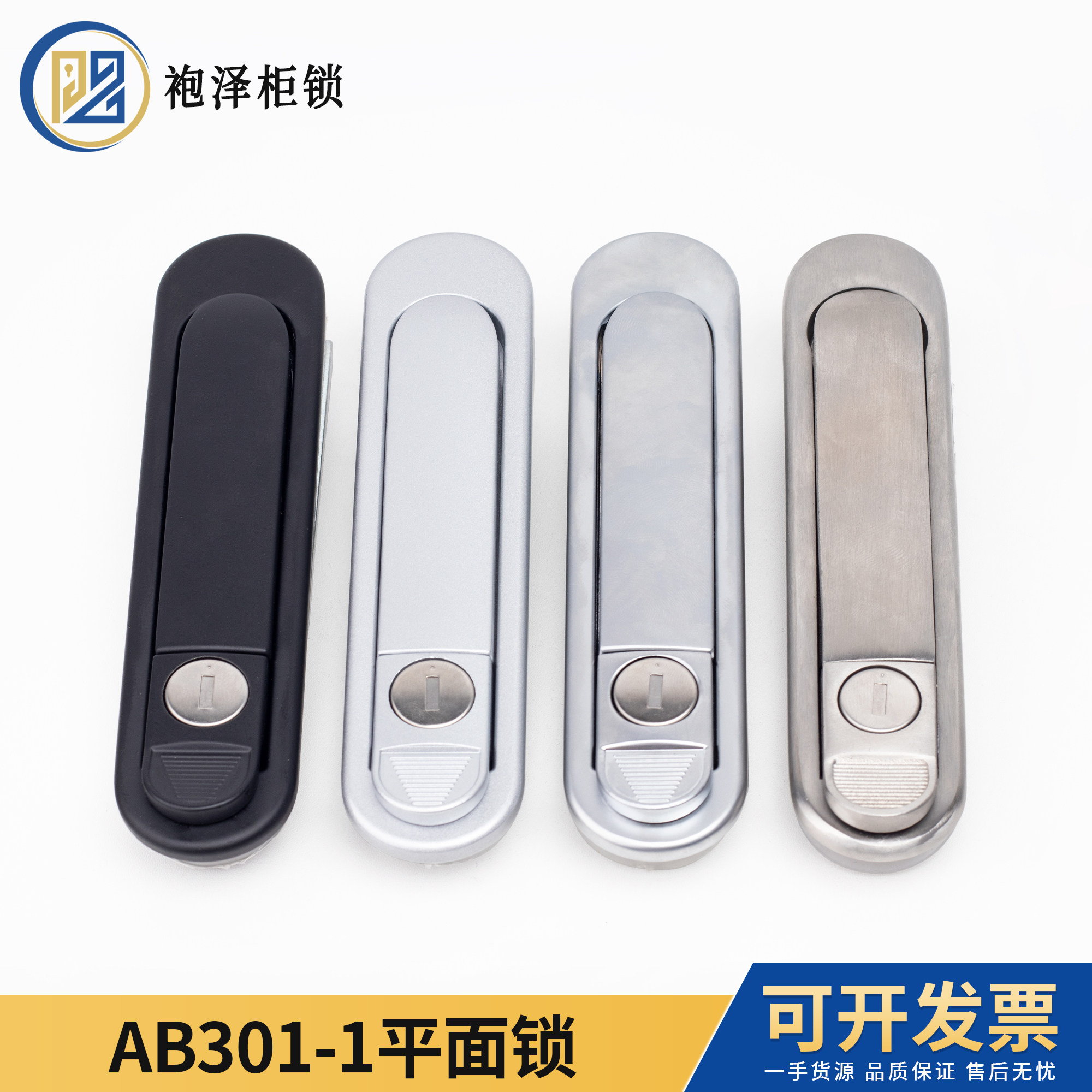 袍泽AB301-1平面锁机箱机柜柜门锁配电柜按钮锁机械旋转把手锁