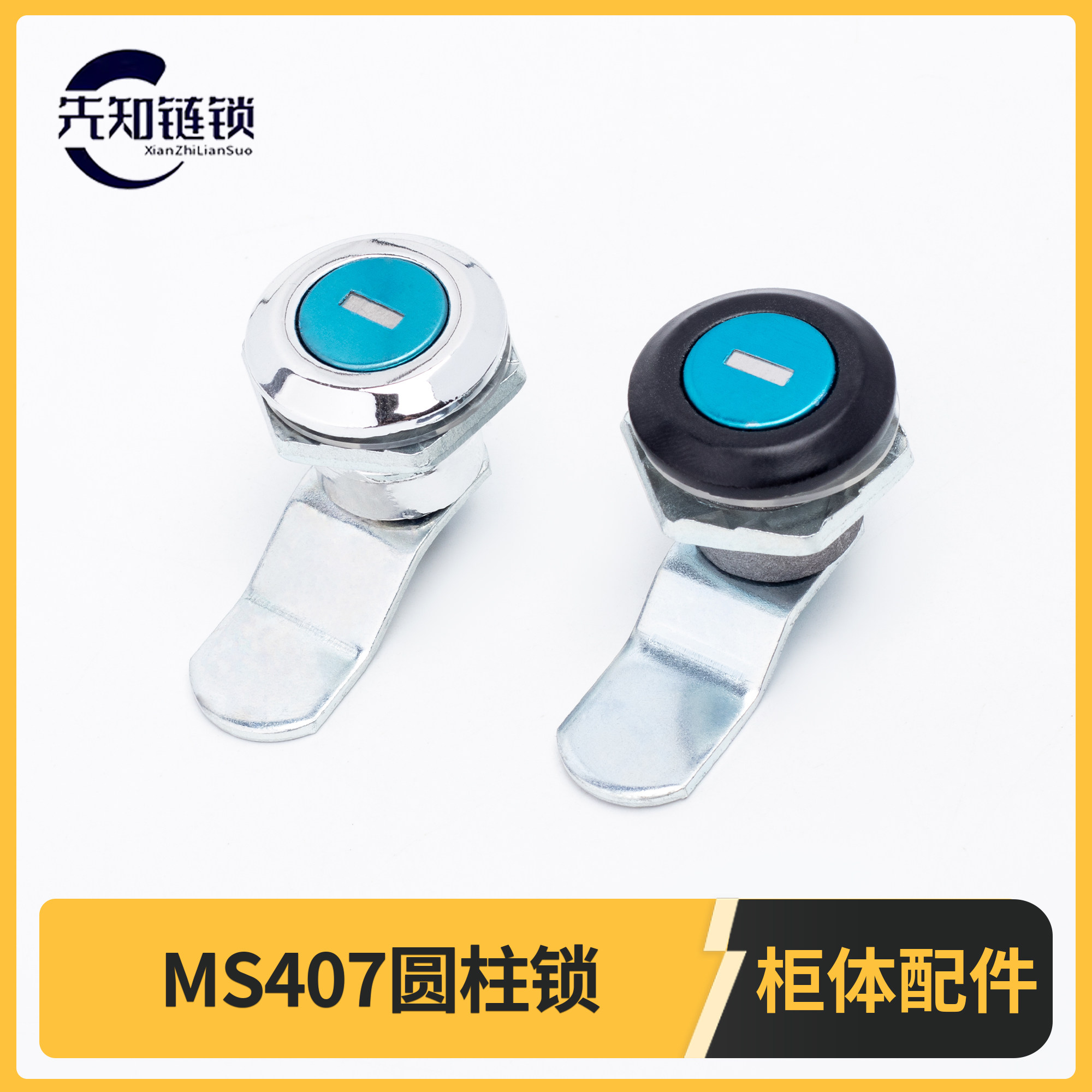 MS407转舌圆柱锁配电箱电表箱锁