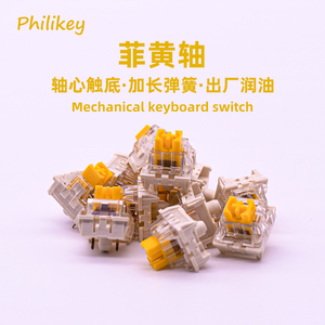 钧轴精密客制化机械键盘菲黄轴HIFI三脚热插拔焊接轴体麻将音厂润