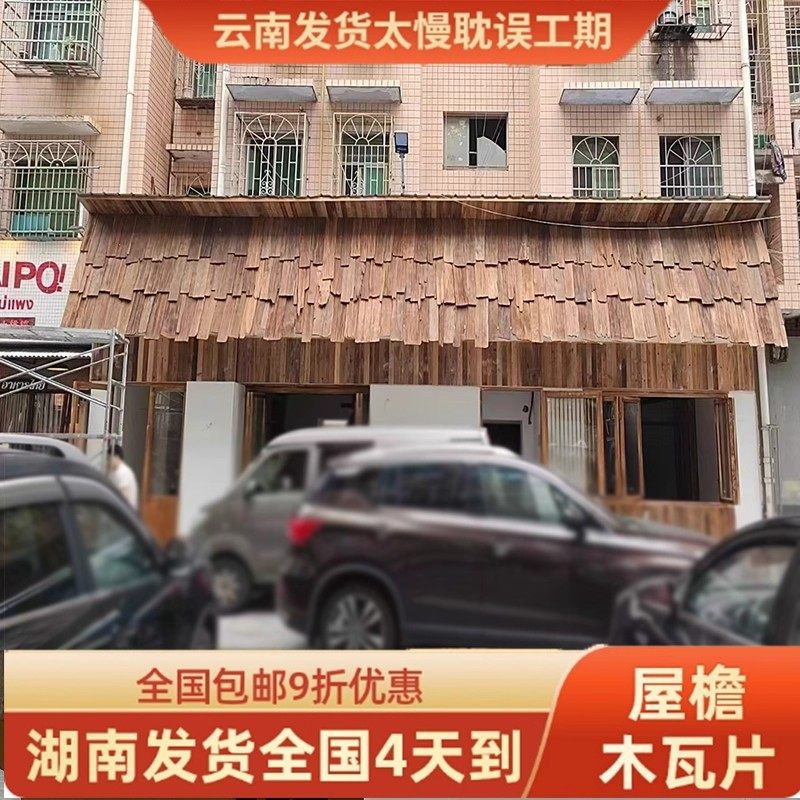铁杉木木瓦片屋檐风化木瓦片老木板铁杉木板装饰红杉木片户外门头,基础建材,原木板/实木板,淘宝优惠券,粉丝福利购,淘宝优惠卷