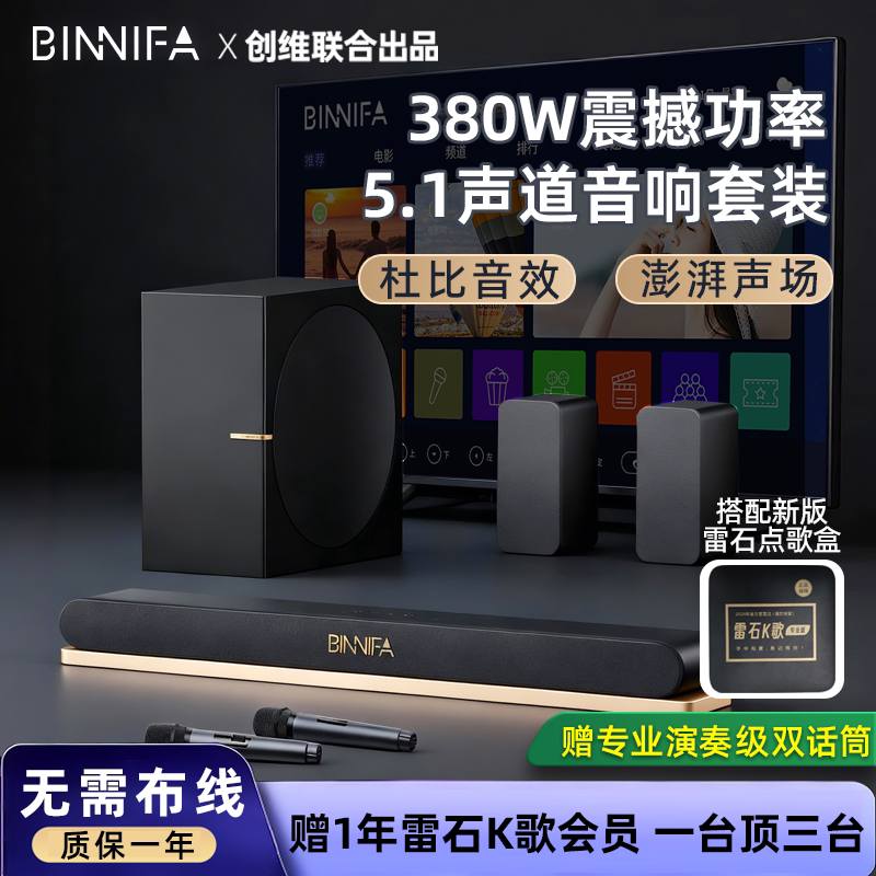 电视音响回音壁家庭杜比全景声级客厅环绕立体声5.1影院音箱套装