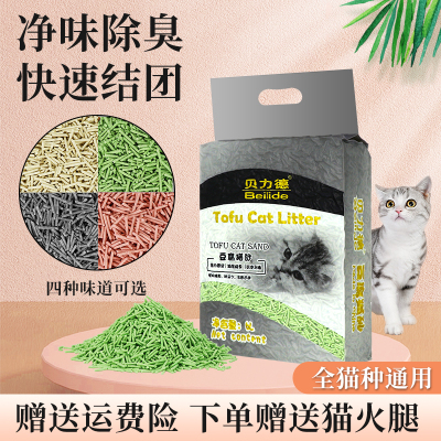 5斤豆腐猫砂贝力德除臭无尘绿茶