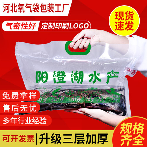 加厚罗氏虾大虾氧气袋活鱼运输袋阳澄湖太湖一号专用超厚氧气袋