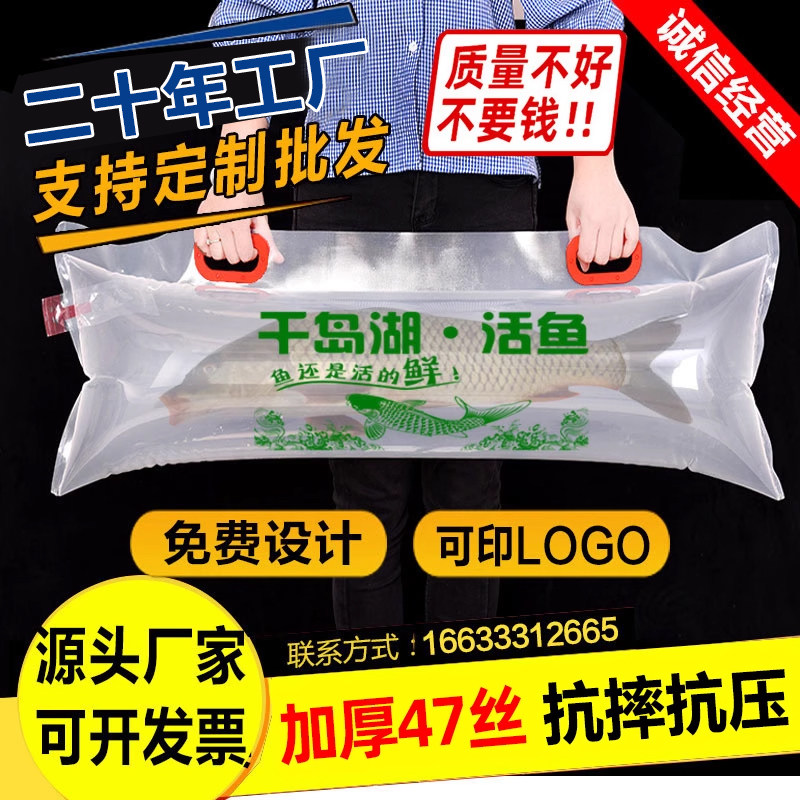 活鱼打包袋礼品袋海鲜胖头鲤鱼鲟鱼运输包装袋活鱼手提氧气袋定制,包装,礼品袋/塑料袋,淘宝优惠券,粉丝福利购,淘宝优惠卷