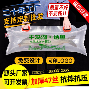 活鱼打包袋礼品袋海鲜胖头鲤鱼鲟鱼运输包装袋活鱼手提氧气袋定制