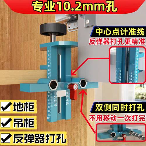 地柜门吊柜门反弹器安装辅助器