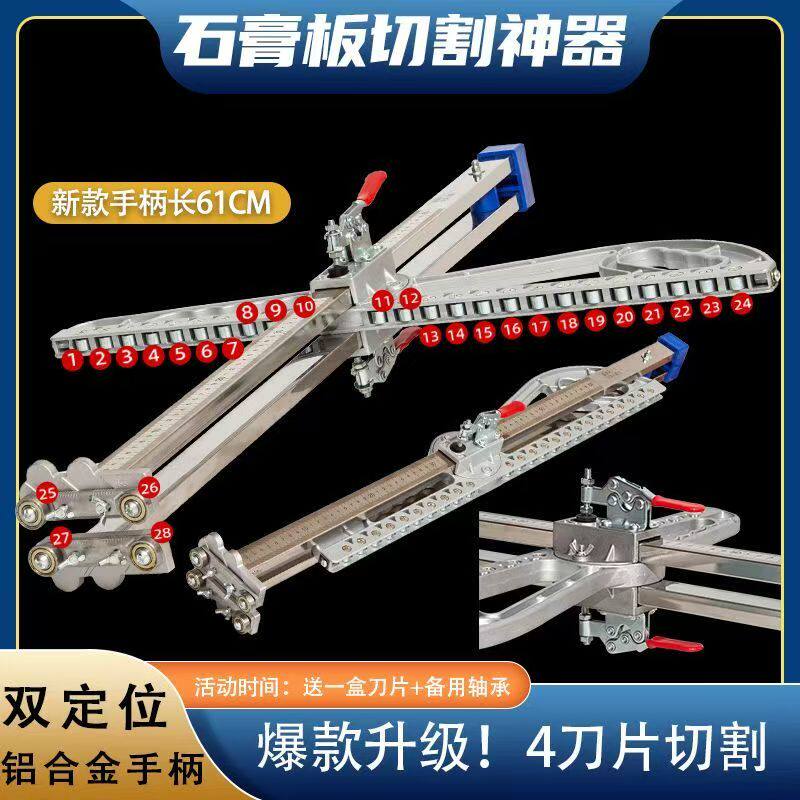 石膏板切割神器新款无尘专用切割刀裁板定位器木工专用工具加长