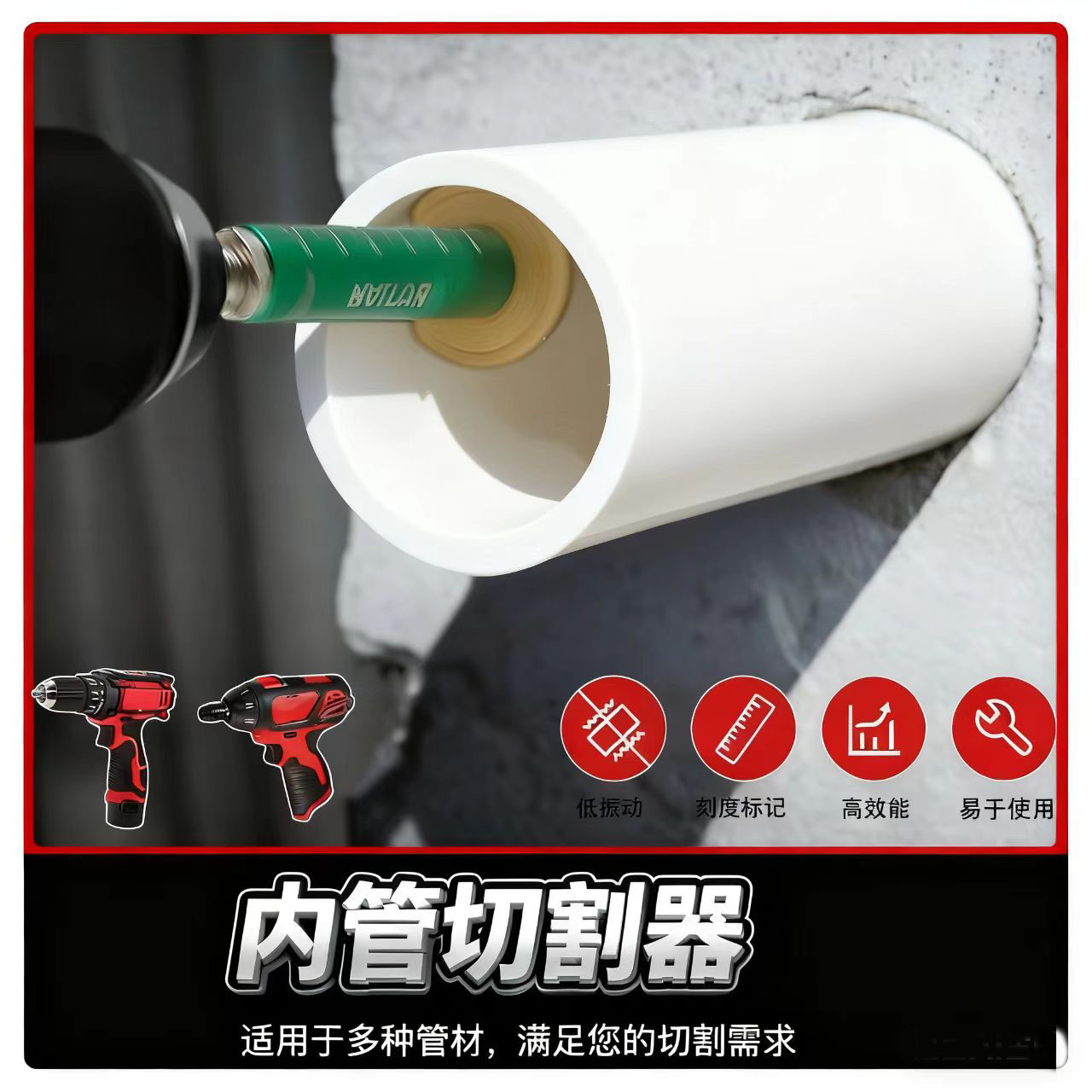 pvc管内切割工具排水管道下水管加长内切杆钎焊锯片水电工专用捷