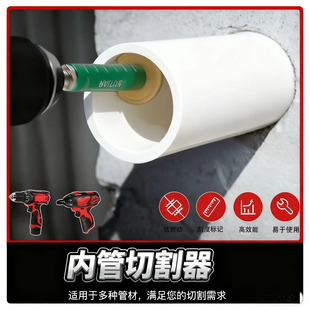 pvc管内切割工具排水管道下水管加长内切杆钎焊锯片水电工专用捷