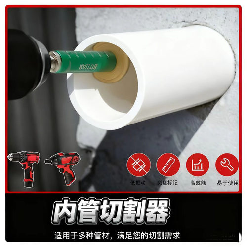 pvc管内切割工具排水管道下水管加长内切杆钎焊锯片水电工专用捷