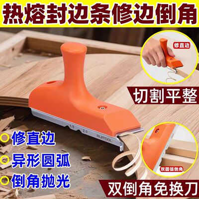 多功能一体倒角修边神器