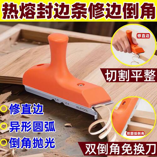 多功能一体倒角修边神器