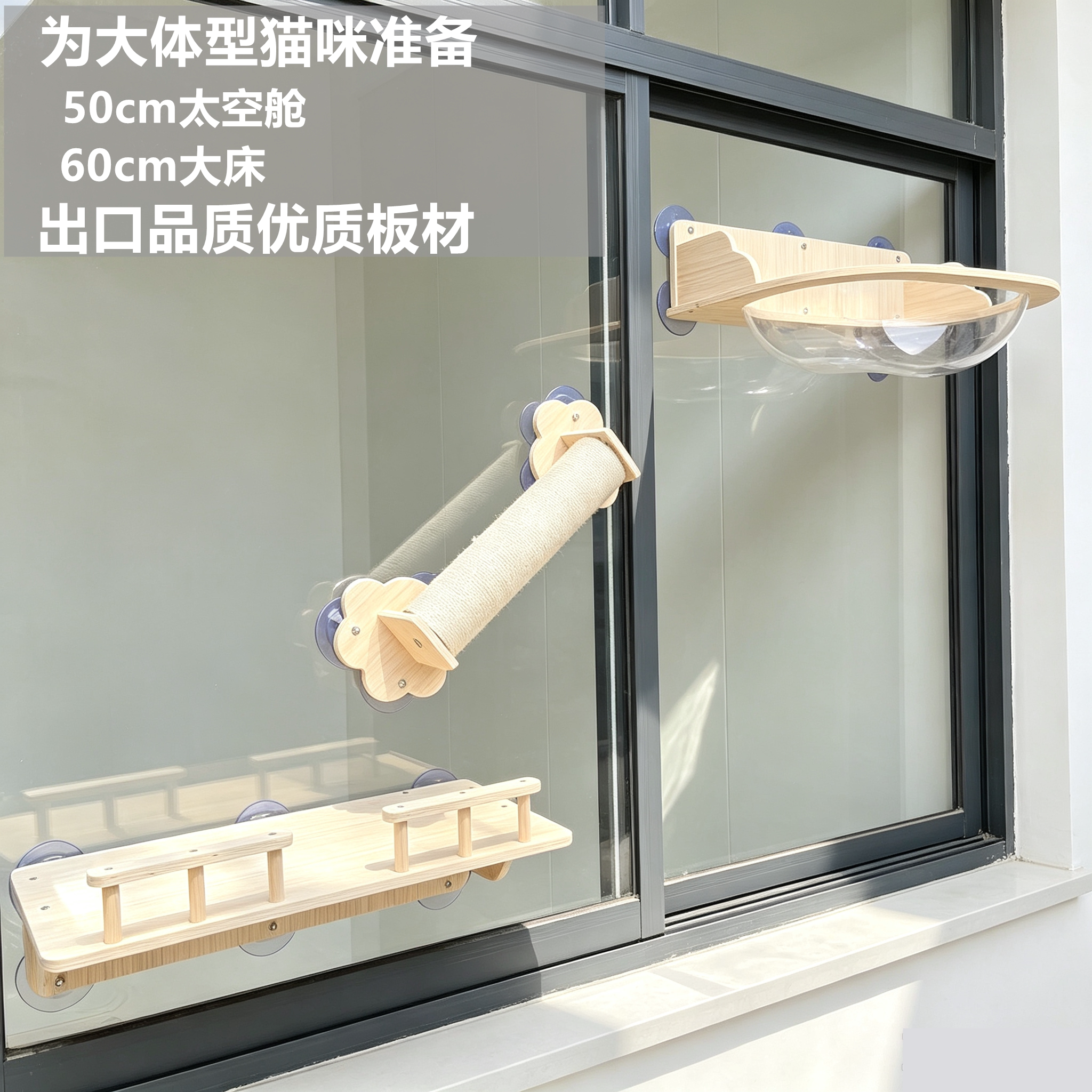 猫咪吊床实木玻璃窗户吸盘猫爬架悬挂式阳台猫架子太空舱猫窝