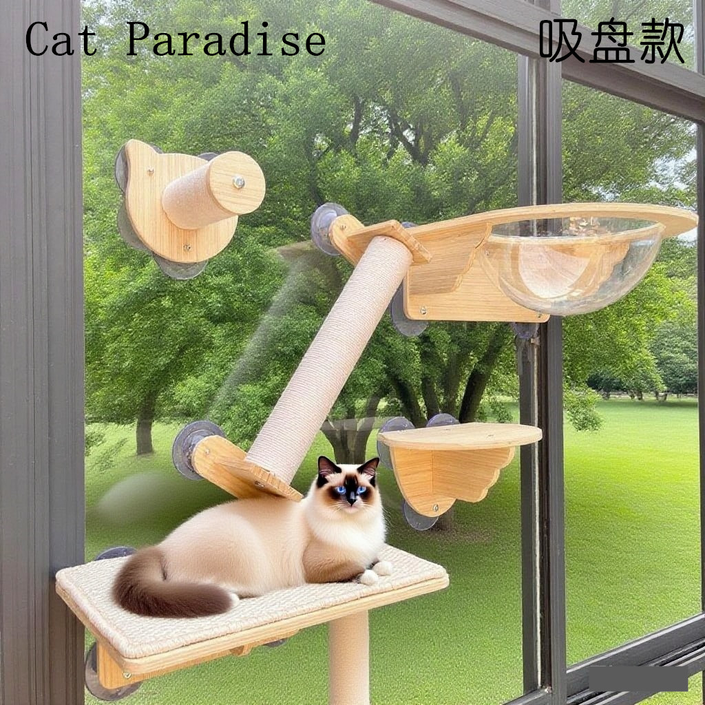 （原创爬爬猫）窗户猫爬架猫吊床壁挂式免打孔阳台晒太阳神器