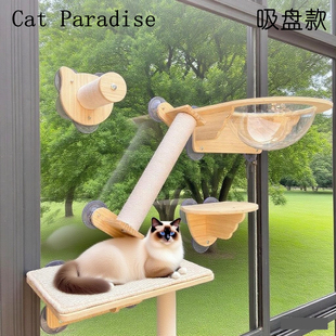 窗户猫爬架猫吊床壁挂式 免打孔阳台晒太阳神器 原创爬爬猫