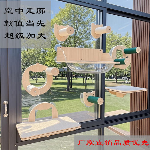 （原创设计）窗户猫爬架猫吊床猫拖床吸盘免打孔壁挂式悬挂猫墙