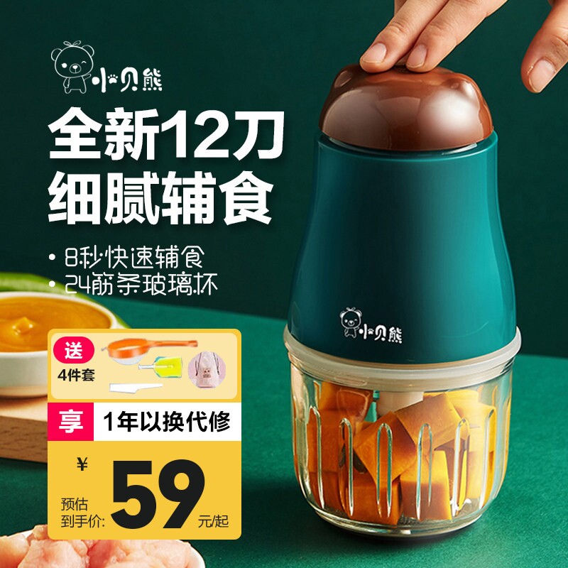 小贝熊婴儿辅食机宝宝家用小型多器功能研磨工具套装料理机打泥神