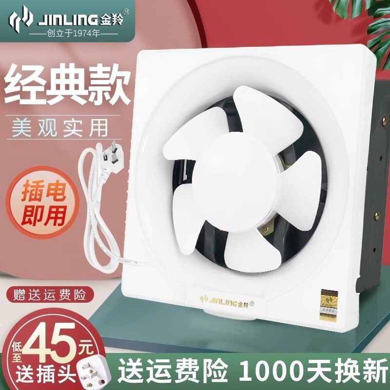 金羚全塑排气扇方形厨房抽风排油间烟换气扇6/8/10/12寸厕所卫生,生活电器,换气扇/排气扇,淘宝优惠券,粉丝福利购,淘宝优惠卷