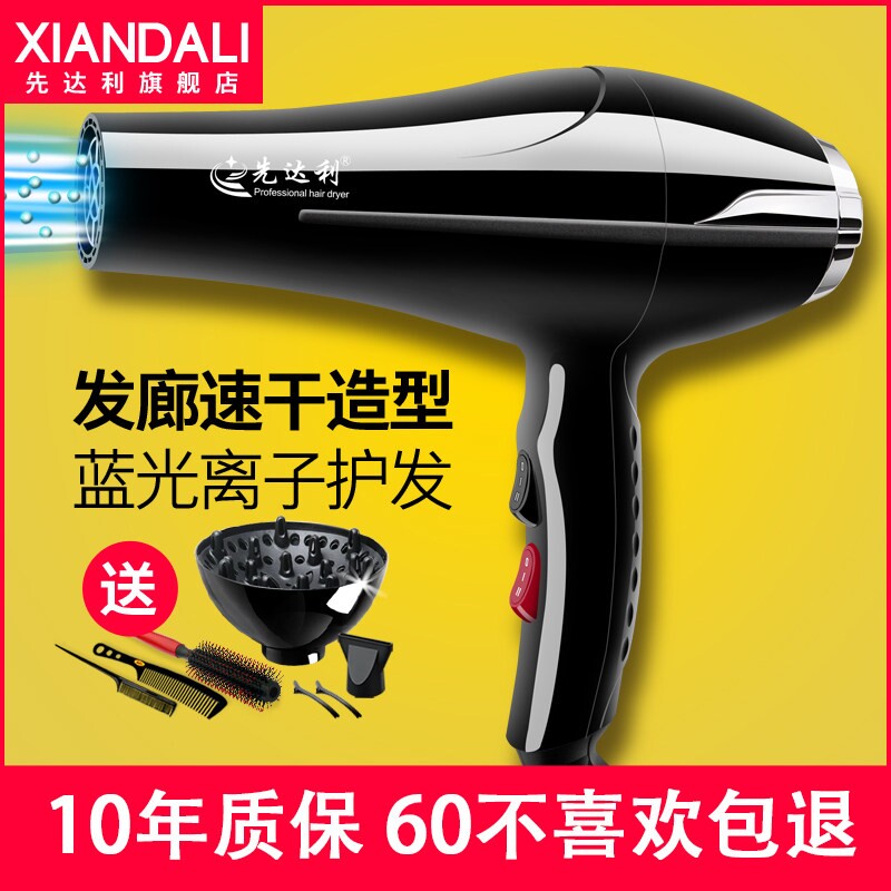 先达利发廊专用电吹风机家用大功