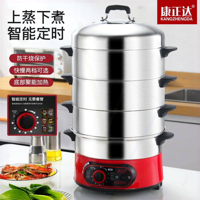 康正达电蒸锅多功能不锈钢/32cm多层家用自动断电蒸笼插电蒸锅30