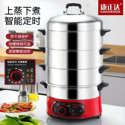 康正达电蒸锅多功能不锈钢/32cm多层家用自动断电蒸笼插电蒸锅30
