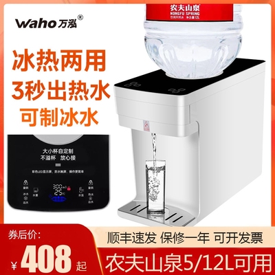 万泓农夫山泉即12L热式饮水机5L