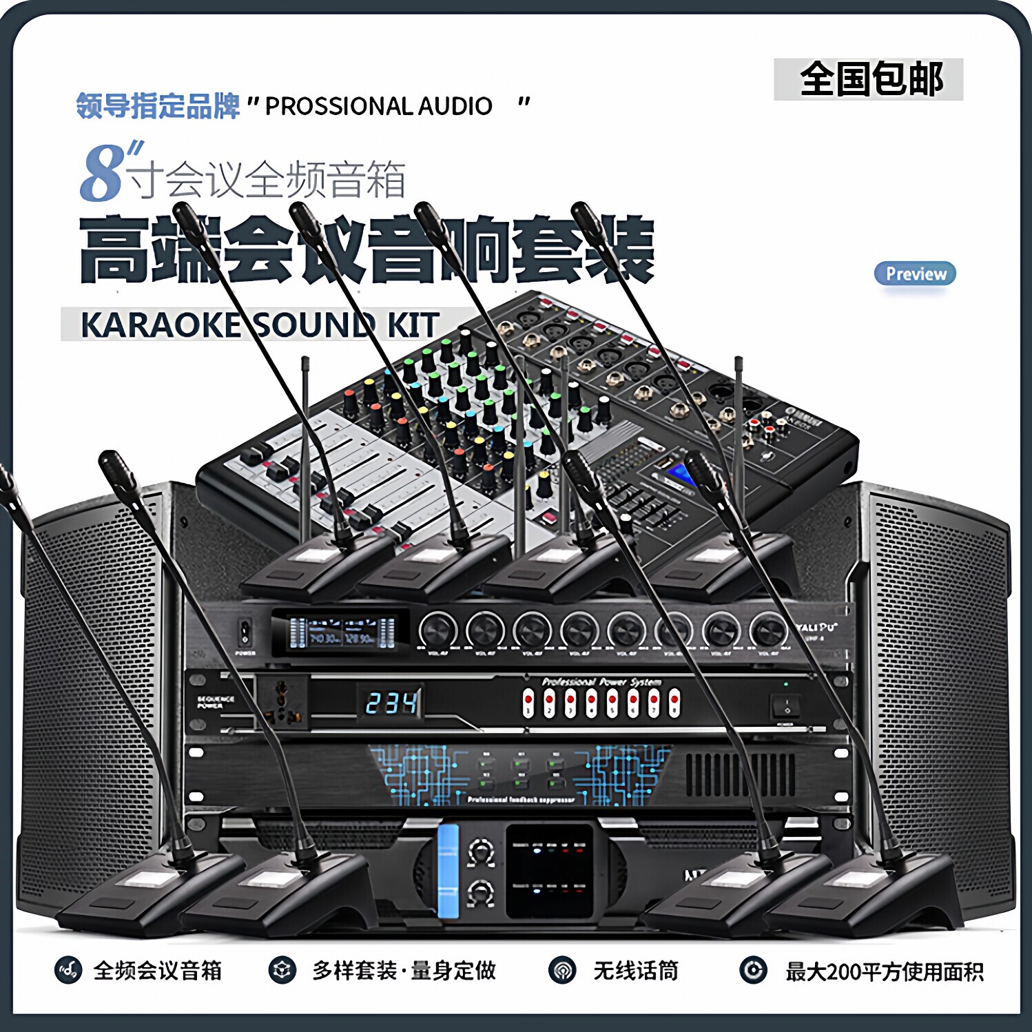 中小型视频会议室音响套装设备全壁挂音箱套系统无线话筒功放专业