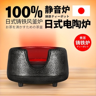 铁壶专用烧水泡茶壶小型家 铸铁电陶炉煮茶器静音煮茶炉日本用套装