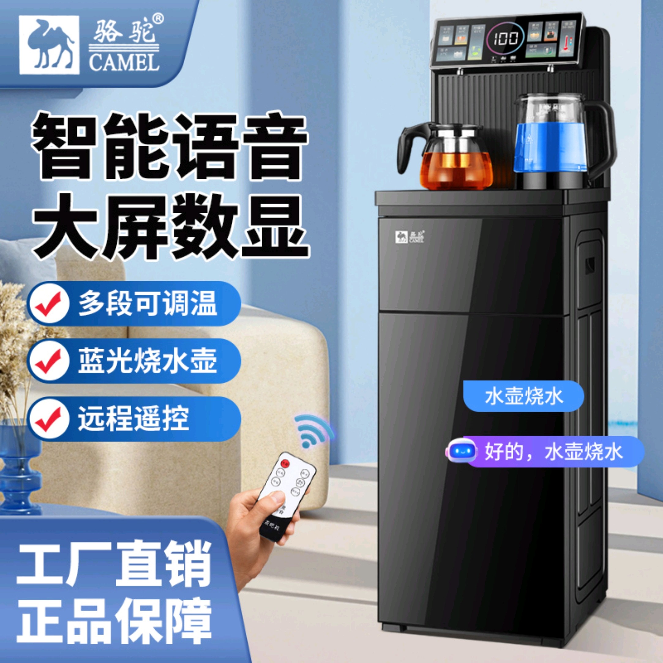 语音款饮水机家用落地式高档智能桶双出水茶吧机声控冷温热下置水,厨房电器,茶吧机/泡茶机,淘宝优惠券,粉丝福利购,淘宝优惠卷