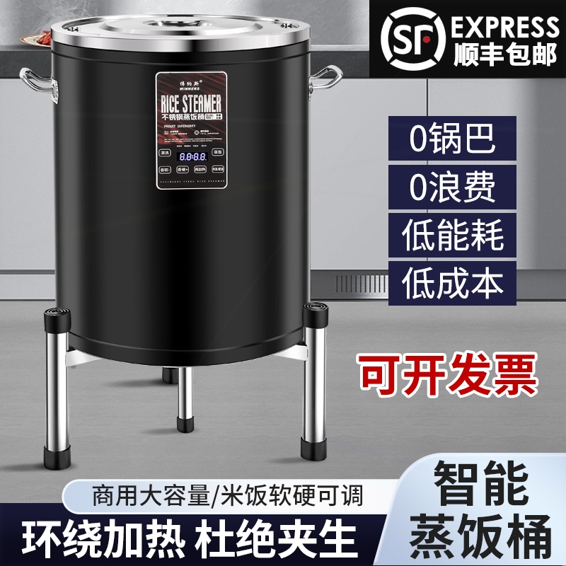 智能电热蒸饭桶商用大容量电蒸箱
