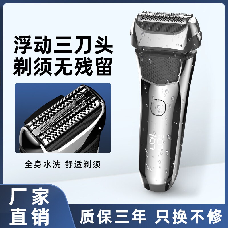 剃须刀男士电动便携往复式2025新胡刀剃胡刀款智能水洗送男友刮