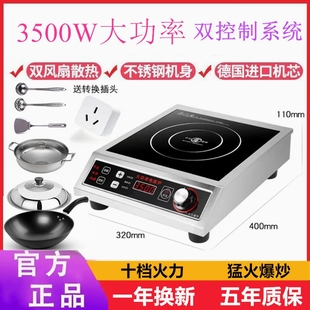 商用电磁炉5000W平面食堂饭店爆炉3500W大功率卤肉烧水煲汤油炸炒