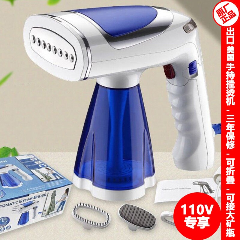 出口美国日本110V手持大蒸汽挂烫