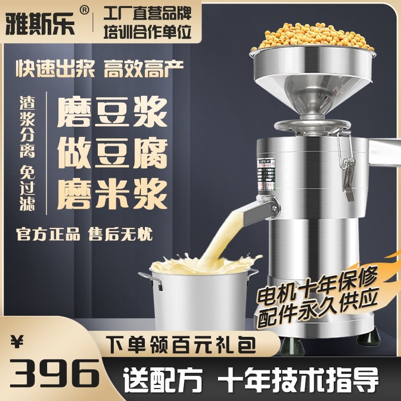 德国进口豆浆机商用早餐店用渣浆腐机全自动打米浆机分离磨浆机豆,厨房电器,商用豆浆机,淘宝优惠券,粉丝福利购,淘宝优惠卷