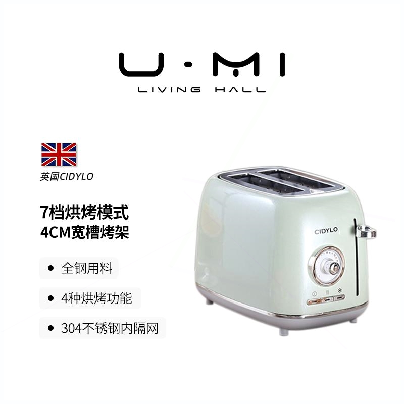 · 曼云 | 英国CiDylo多士炉家用小型烤面包机早餐U Mi LIVING