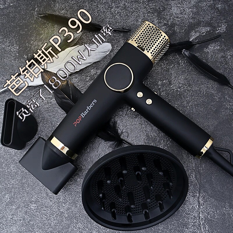 芭铂斯高速吹风机P390大功率负离