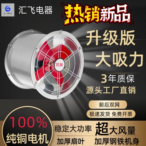 管道强力抽风机排气扇岗位式轴流