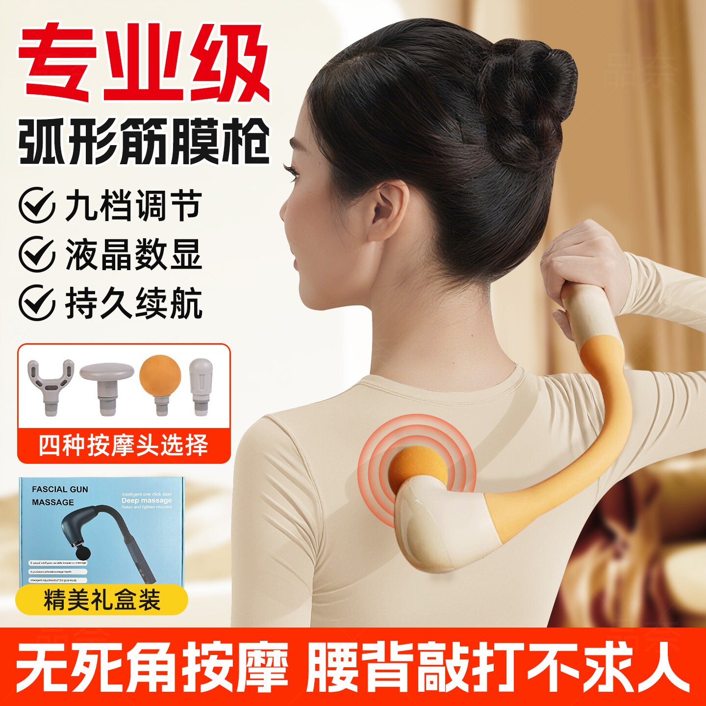 筋膜枪不求人捶腰部背部肌肉按摩