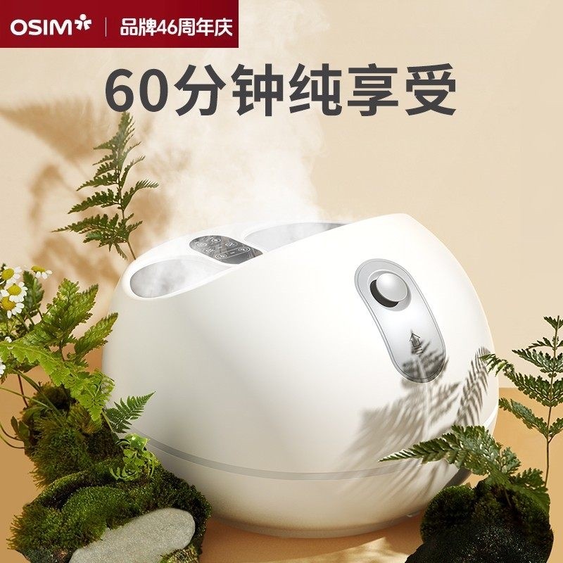 OSIM傲胜蒸汽足浴盆按摩家用熏蒸蒸脚器全自动加热泡脚桶足疗机,个人护理/保健/按摩器材,足浴器,淘宝优惠券,粉丝福利购,淘宝优惠卷
