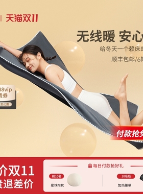 纳遇电热毯单人智暖毯智能控温碳毯纳米管加热除螨电褥子双面可盖