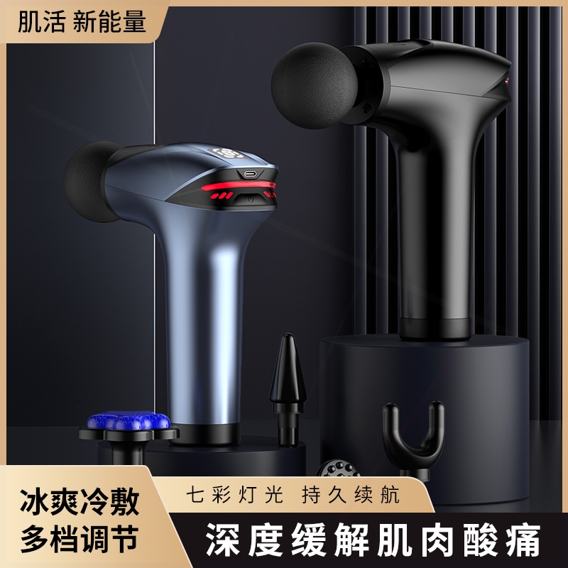 名添专业级筋膜枪肌肉按摩器放松
