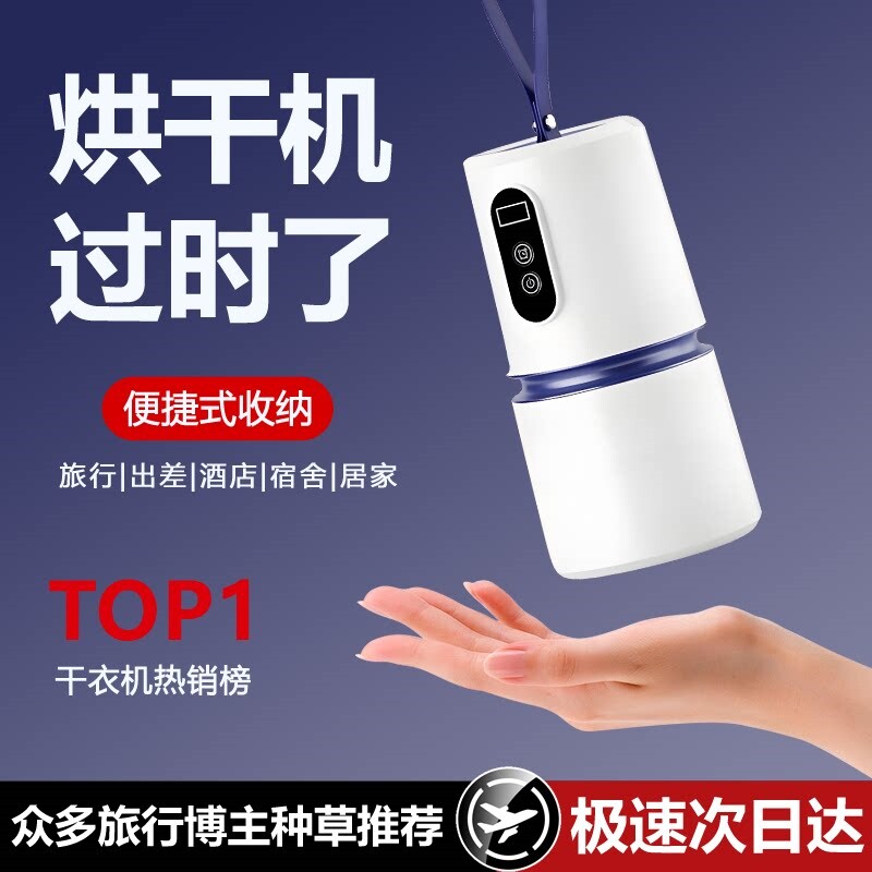 德国烘干机旅行酒店便捷收纳干衣