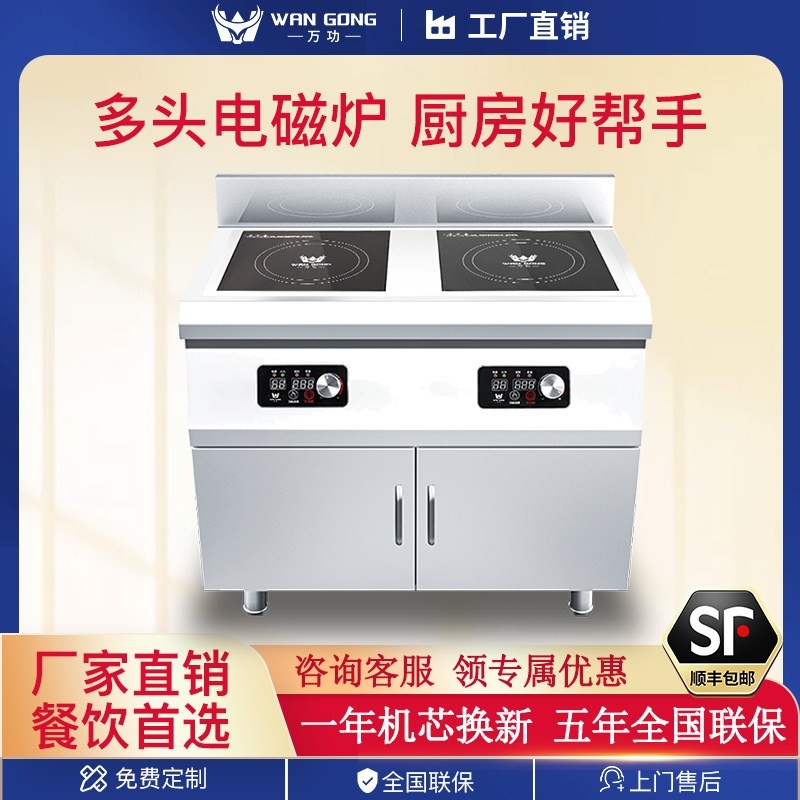 万功 商用电磁炉大功率5000W2头两头多头双眼3500W灶台平面电陶炉,厨房电器,商用台式电磁炉/电陶炉,淘宝优惠券,粉丝福利购,淘宝优惠卷