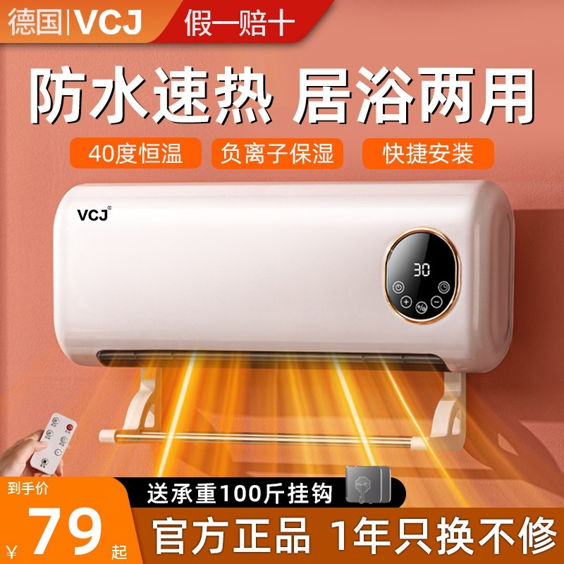VCJ浴霸取暖器电暖气家用暖风机专用浴室壁挂式速热洗澡间卫生间