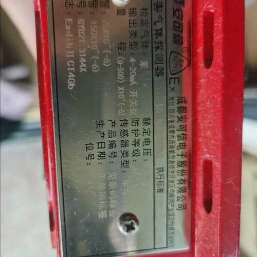 议价安可信2232bx有毒有害气体探测器