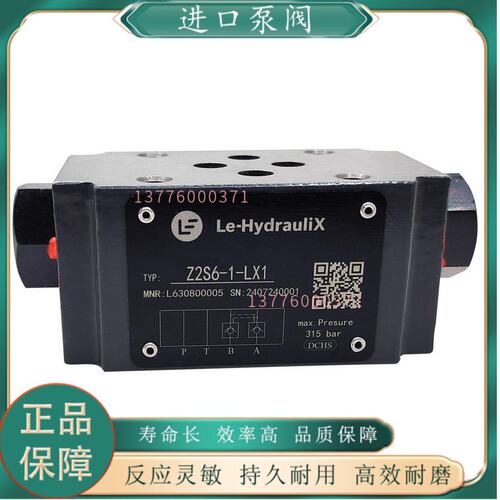 议价乐卓液压单向阀Z2S6A1-LX1Z2S6B2-LX1Z2S6B3-LX1