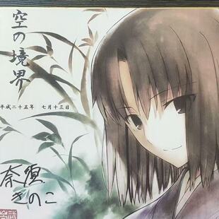 日谷现货空之境界俯瞰风景两仪式色纸空之境界俯瞰风景两仪式色纸