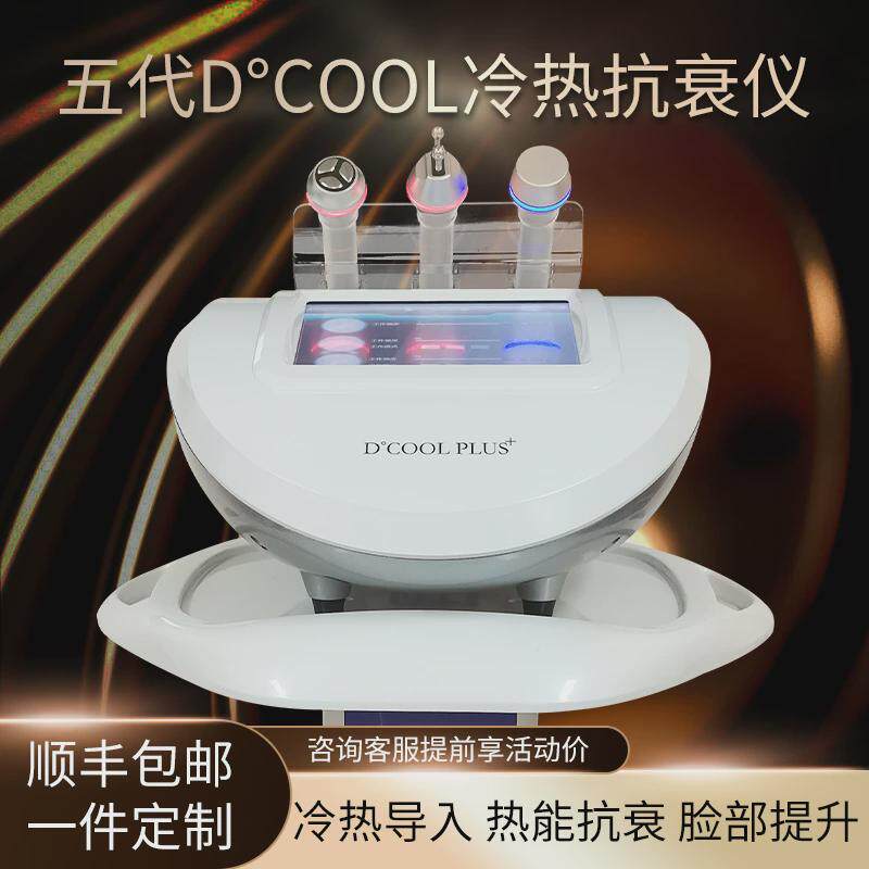 dcool冷热导入仪美容院冰锤冷敷仪脸部提拉紧致舒敏冰导美容仪器图片