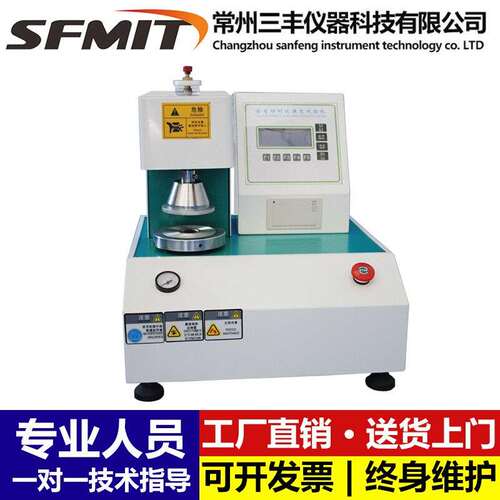 sfmit全自动耐破强度试验机纸张瓦愣纸测试仪器智能数显纸箱破裂