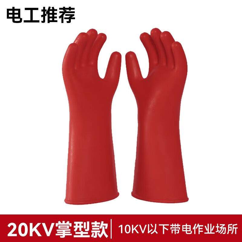 新能源绝缘手套1000v电工高压防电软款绝缘靴10kv带电作业男*手掌